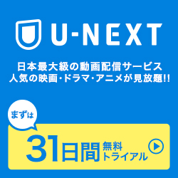 U-NEXT