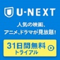 U-NEXT