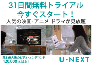 U-NEXT