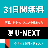 U-NEXT