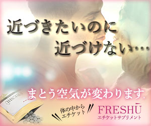 FRESHU