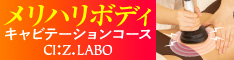 セルライト