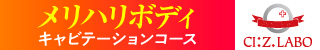 セルライト