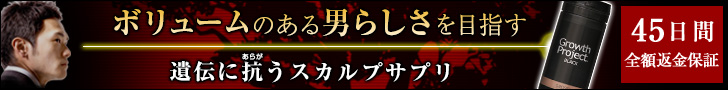 太毛化＆白髪改善サプリ【グロースプロジェクトブラック】