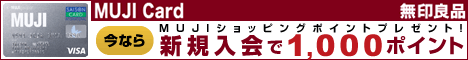 MUJI Card
