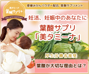 美タミーナ
