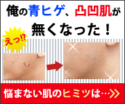 メンズファンデーション