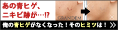 メンズファンデーション