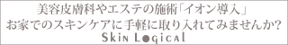 ブロードイオンの広告バナー