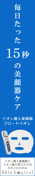 ブロードイオン