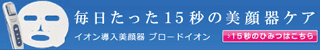 ブロードイオン