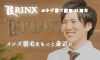 RINX