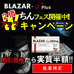 BLAZAR-α