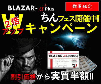 BLAZAR-