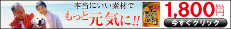 健康にんにくきび酢