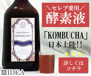 KOMBUCHA(コンブチャ)