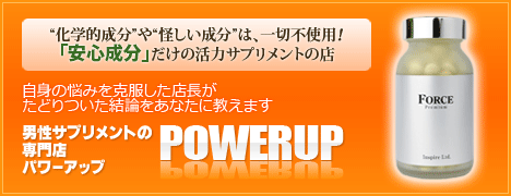FORCE精力剤