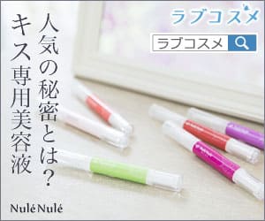 ヌレヌレ