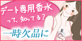 LCラブコスメティック