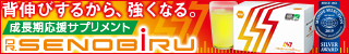 Dr.Senobiru(ドクター.セノビル