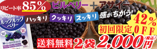 ルックルックベリー