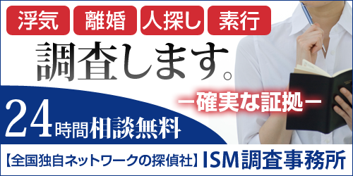 ISM