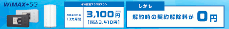 WIMAX2+oCv