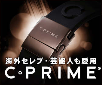 Ｃ‐ＰＲＩＭＥ（シープライム）