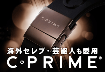 Ｃ‐ＰＲＩＭＥ（シープライム）