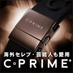 海外セレブ、芸能人多数愛用体のバランスを整えるリストバンド【Ｃ‐ＰＲＩＭＥ（シープライム）】商品購入