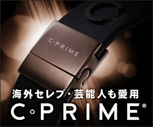 Ｃ‐ＰＲＩＭＥ（シープライム）