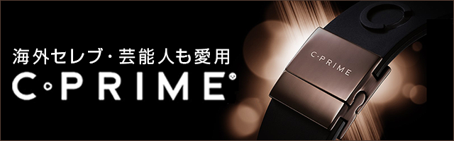 Ｃ‐ＰＲＩＭＥ（シープライム）