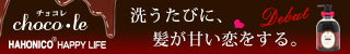 チョコレ