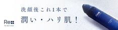 オールインワンゲル【リ・ダーマラボ】