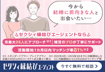 婚活サイト おすすめ ランキング 口コミ 評判