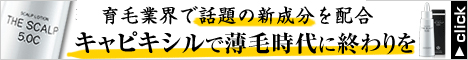 ザスカルプ