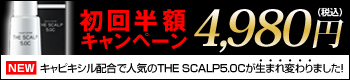 THE SCALP 5.0C
