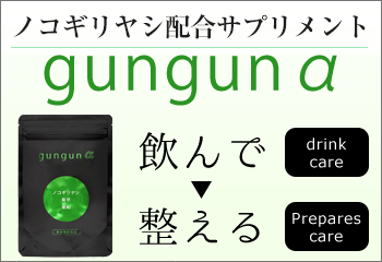 ぐんぐん
