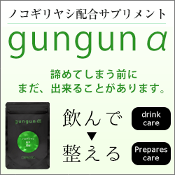 ぐんぐん