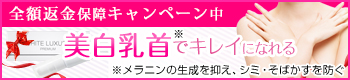 ホワイトラグジュアリー
