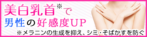 ホワイトラグジュアリー