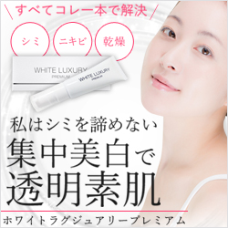 シミ訴求