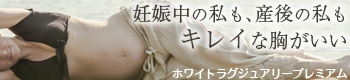 妊娠訴求