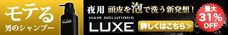 LUXE