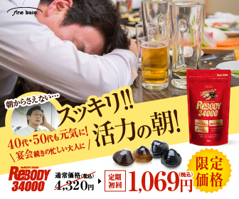 リボディ25000