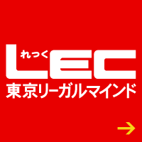 LEC社名ロゴ