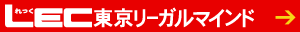 LEC社名ロゴ