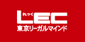 LEC社名ロゴ