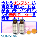 プレミアムリッチ コラーゲンEX