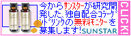 プレミアムリッチ コラーゲンEX